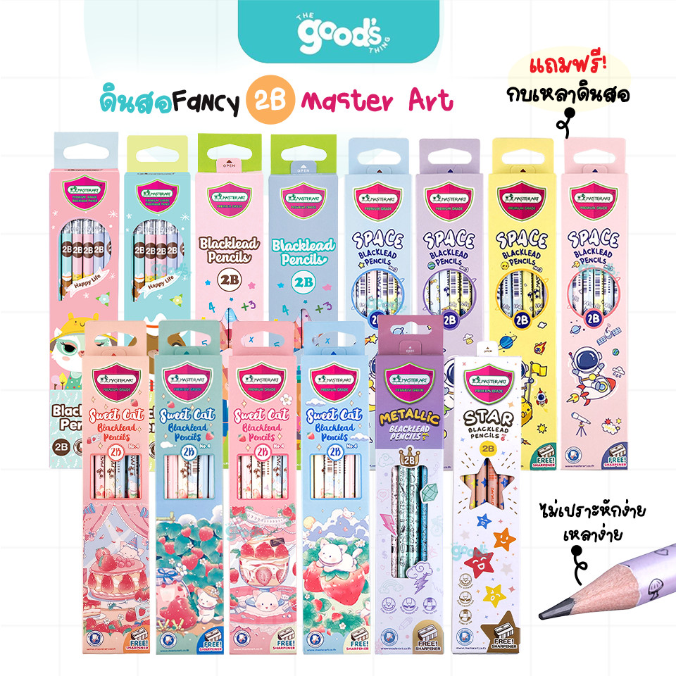 ดินสอดำ 2B Master Art รุ่น Fancy ดินสอ แฟนซี มาสเตอร์อาร์ต คละลาย (ยกกล่อง12ด้าม)