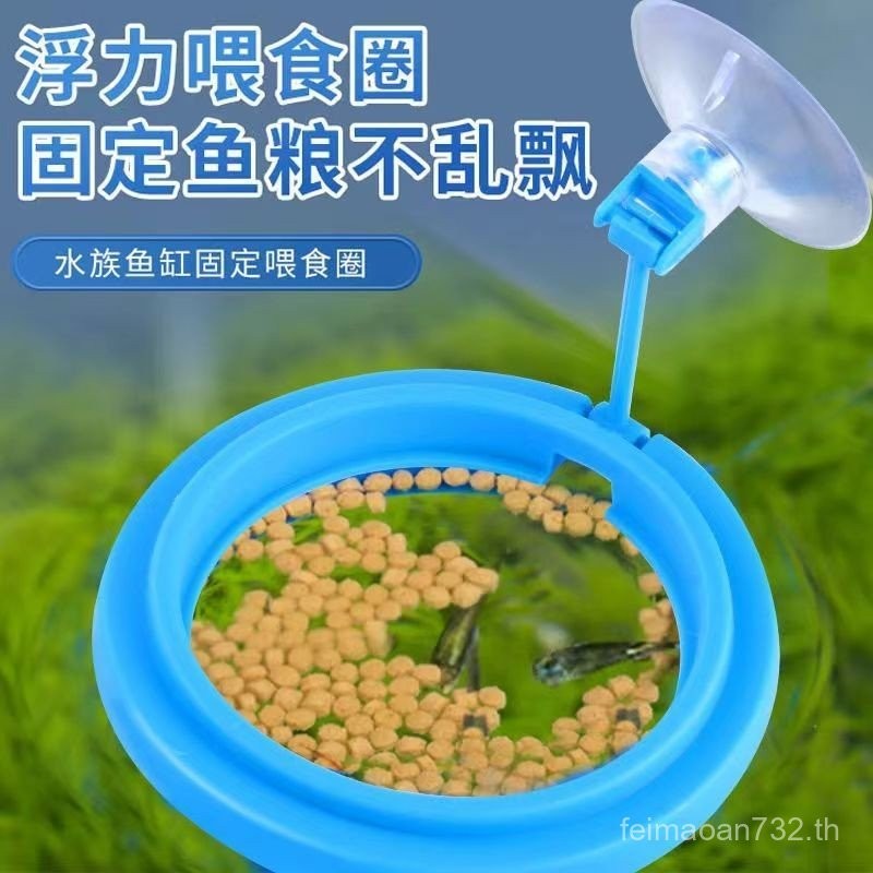 ถังปลา Feeder Anti-Drift ลอยระงับ Feeding แหวน Feeder Feeder Feeder Fish Feeder Feeder Feeder Feeder