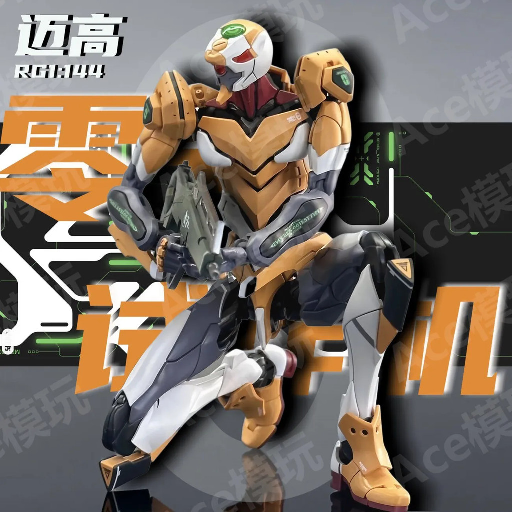Speedy Shipment Mai Gao สินค้าใหม่ rg Zero No. กันดั้มโมเดล 1/144EVA Neon Genesis Evangelion No. 0 การประกอบเครื่องจักร