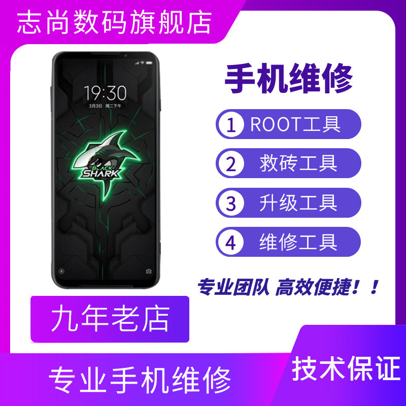 Black Shark 3S 3Pro 3 2Pro 2 Helo Remote Flashing Machine Edxp Frame Rescue Brick ROOT ยกระดับการอนุ