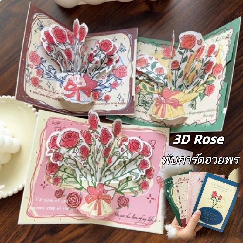 พับการ์ดอวยพร การ์ดครบรอบวันเกิด สําหรับวันวาเลนไทน์ หรูหรา วินเทจ 3D Rose การ์ดดอกไม้ทํามือ ดอกไม้สีน้ํา
