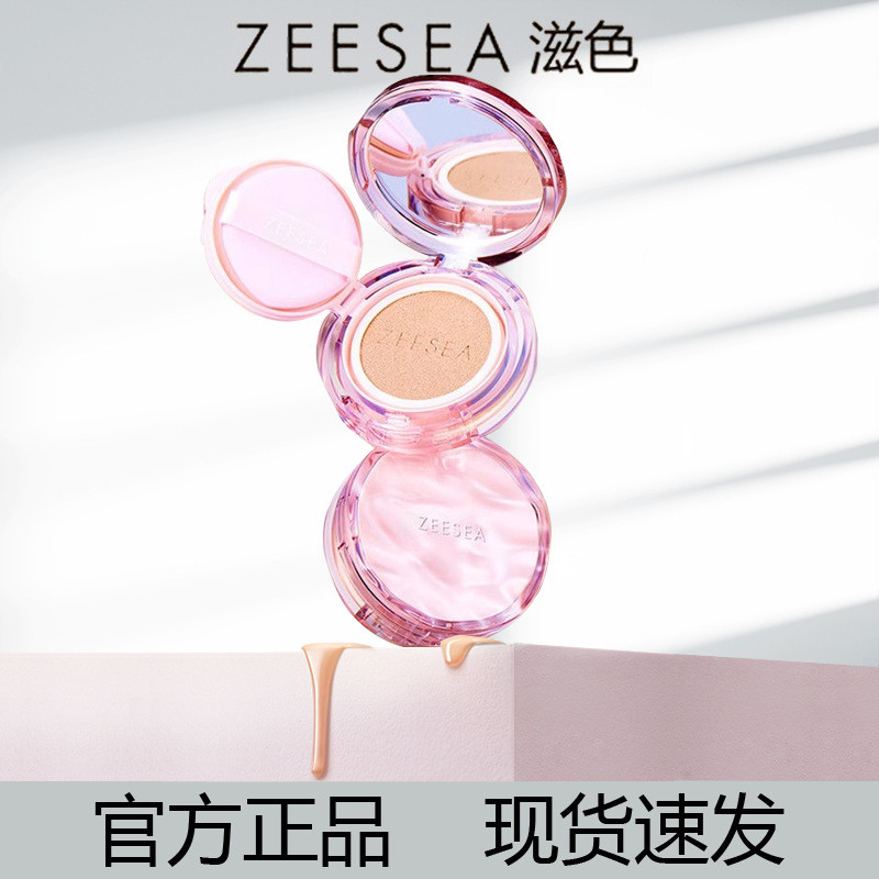 [สต๊อกพร้อม] ZEESEA ZEESEA Feather Gauze Cushion BB Cream CC Cream คอนซีลเลอร์ให้ความชุ่มชื้นยาวนานไ