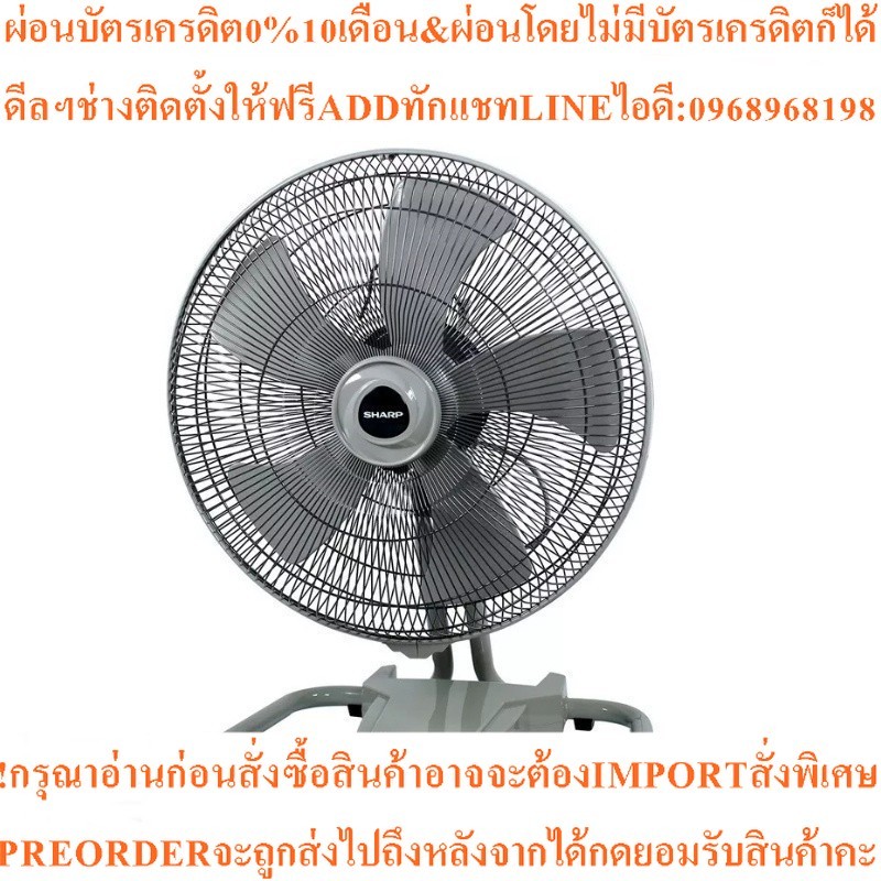 SHARP พัดลมอุตสาหกรรม 18 นิ้ว รุ่น PJC-B18