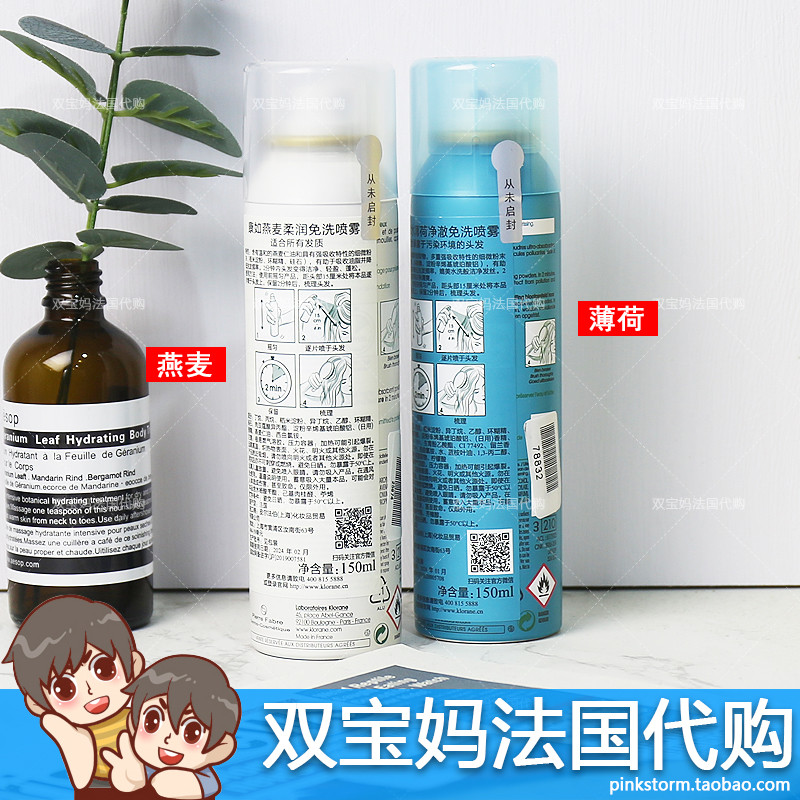 Lazy Saviour France Klorane Klorane สเปรย์ไร้ล้างออกล้างไขมันข้าวโอ๊ตนุ่มผมแห้งทําความสะอาดควบคุมน้ํ