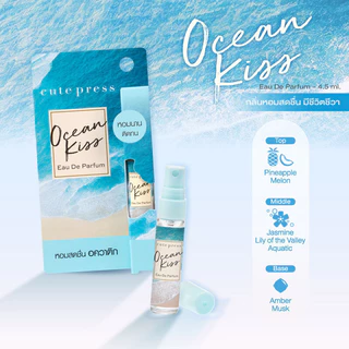 Cute Press EDP น้ำหอมคิวท์เพรส 4.5ml (Ocean Kiss/Sunrise Dream/Juliet Rose)