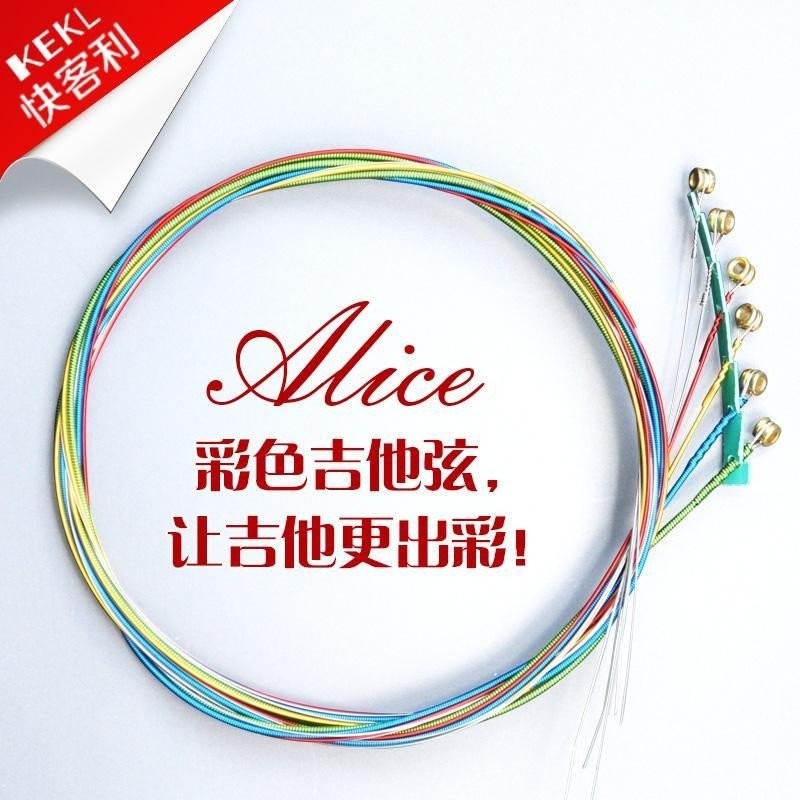 สายกีต้าร์ ALICE สายกีต้าร์โปร่งสีสันสดใส ชุดสายกีต้าร์โปร่ง 6 เส้น ชุด ลวดเหล็กสากล ALICE VPC1