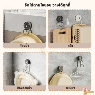 ตะขอติดผนัง ตะขอสูญญากาศ ทนทานติดแน่น ที่ห้อยของ คลิปล็อคสองชั้น ตะขอห้อยของ