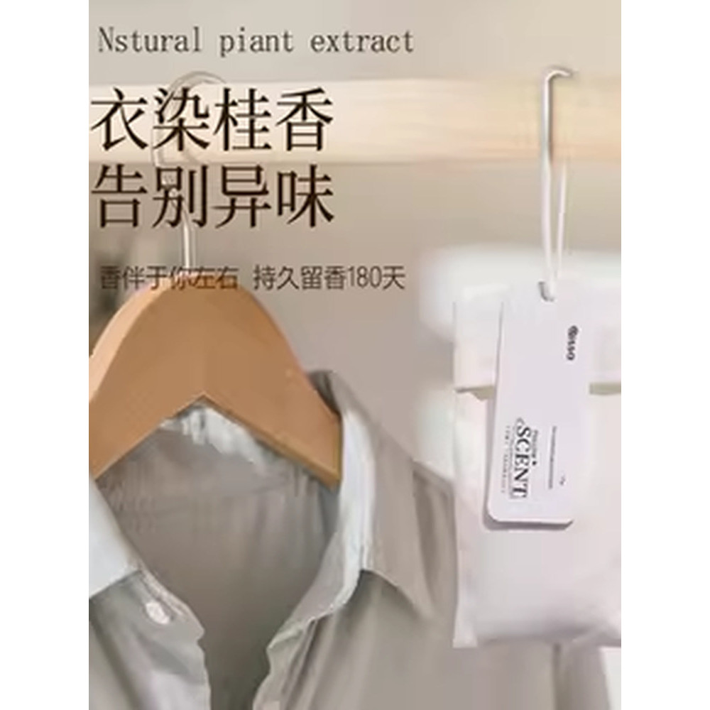 New Product#Wardrobe Fragrance Long-lasting Scent Home Bedroom Room Closet Sachet Clothes Perfume Fr