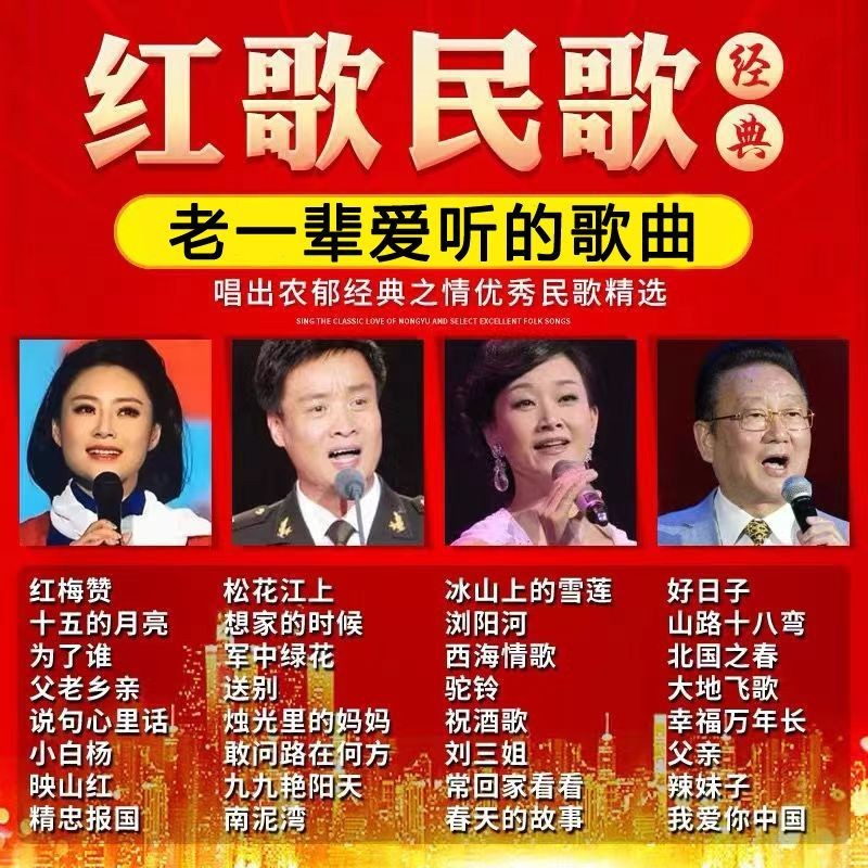 เพลงพื้นบ้านวิทยุ ii เพลงเสียงการ์ดหน่วยความจํา u Disk Flash Disk เพลงกองทัพคลาสสิก Prairie TF Card 