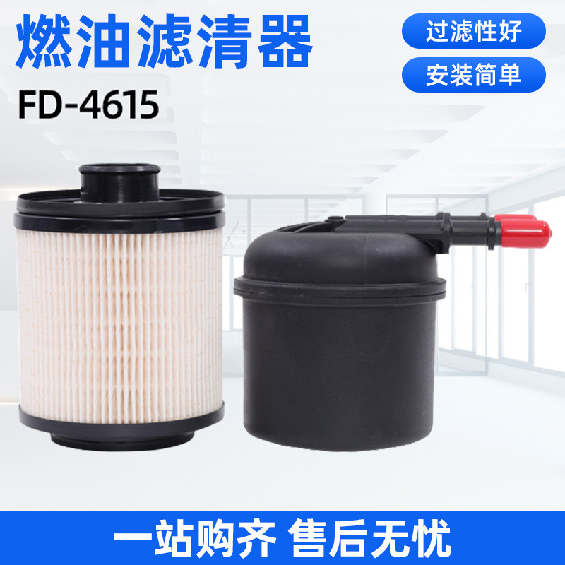 FD-4615 กรองน้ํามันเชื้อเพลิง BC3Z-9N184-B กรองดีเซล