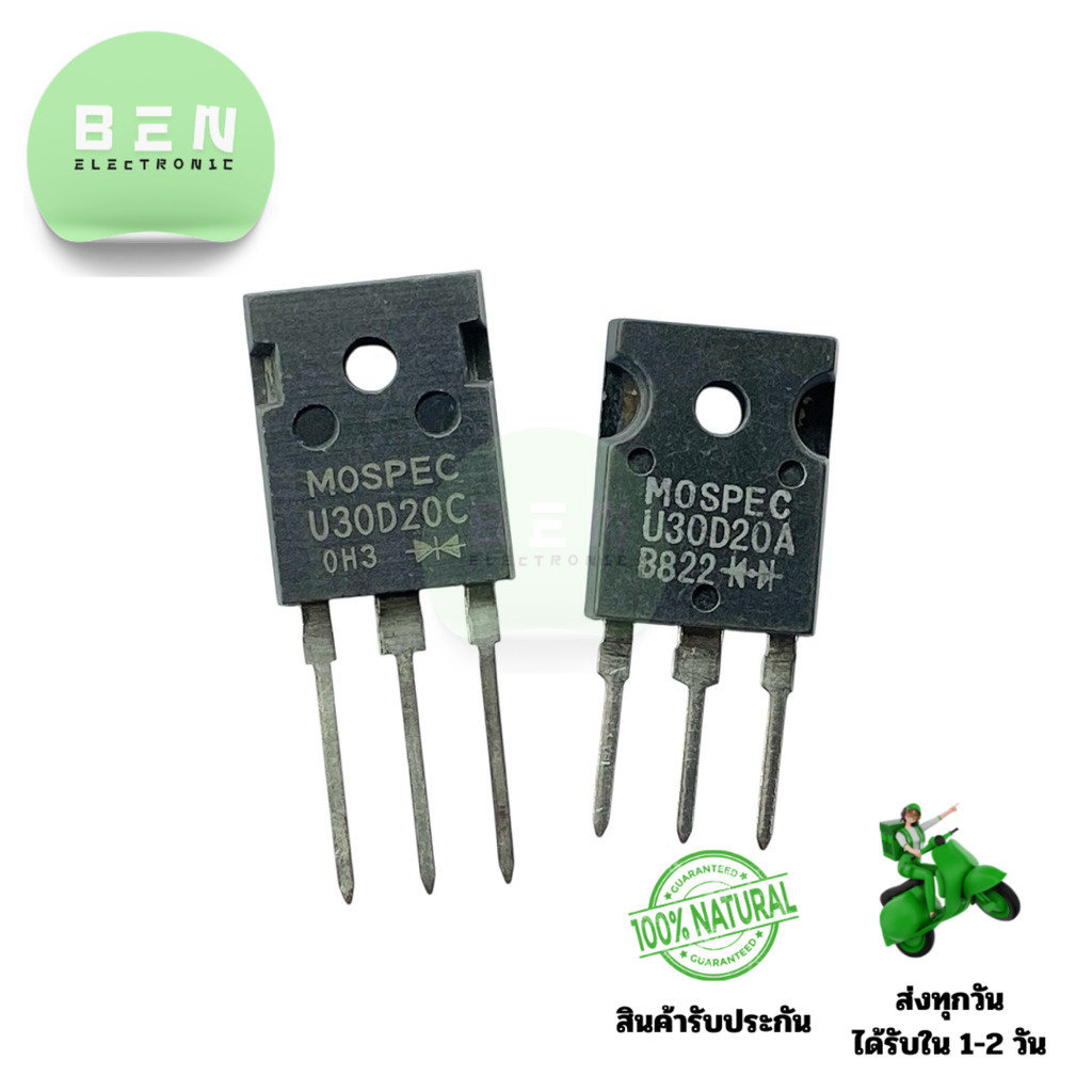 ไดโอด Diode U30D20C/U30D20A Fast Recovery 30A 200V แบบ TO-247 3 ขา สำหรับงานเพาเวอร์ซัพพลายและวงจรกำ