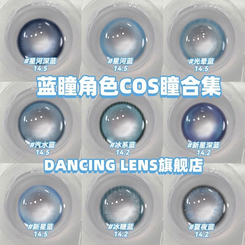 0930DANCING เครื่องสําอาง cos วันโยน 2 ชิ้นเครื่องสําอางสีฟ้าคอสเพลย์การ์ตูนนิทรรศการ Yuanshen Rem ส