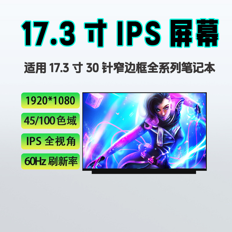 NV173FHM-N46/N49/NY1/N4C/N4F B173HAN04.2 N173HCE-E3A E3C หน้าจอ