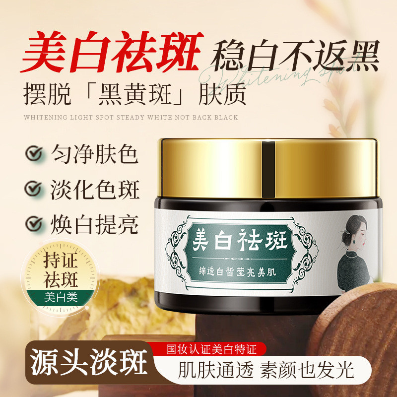 Hot Sale#Dr. Pomei Whitening Frost4ff