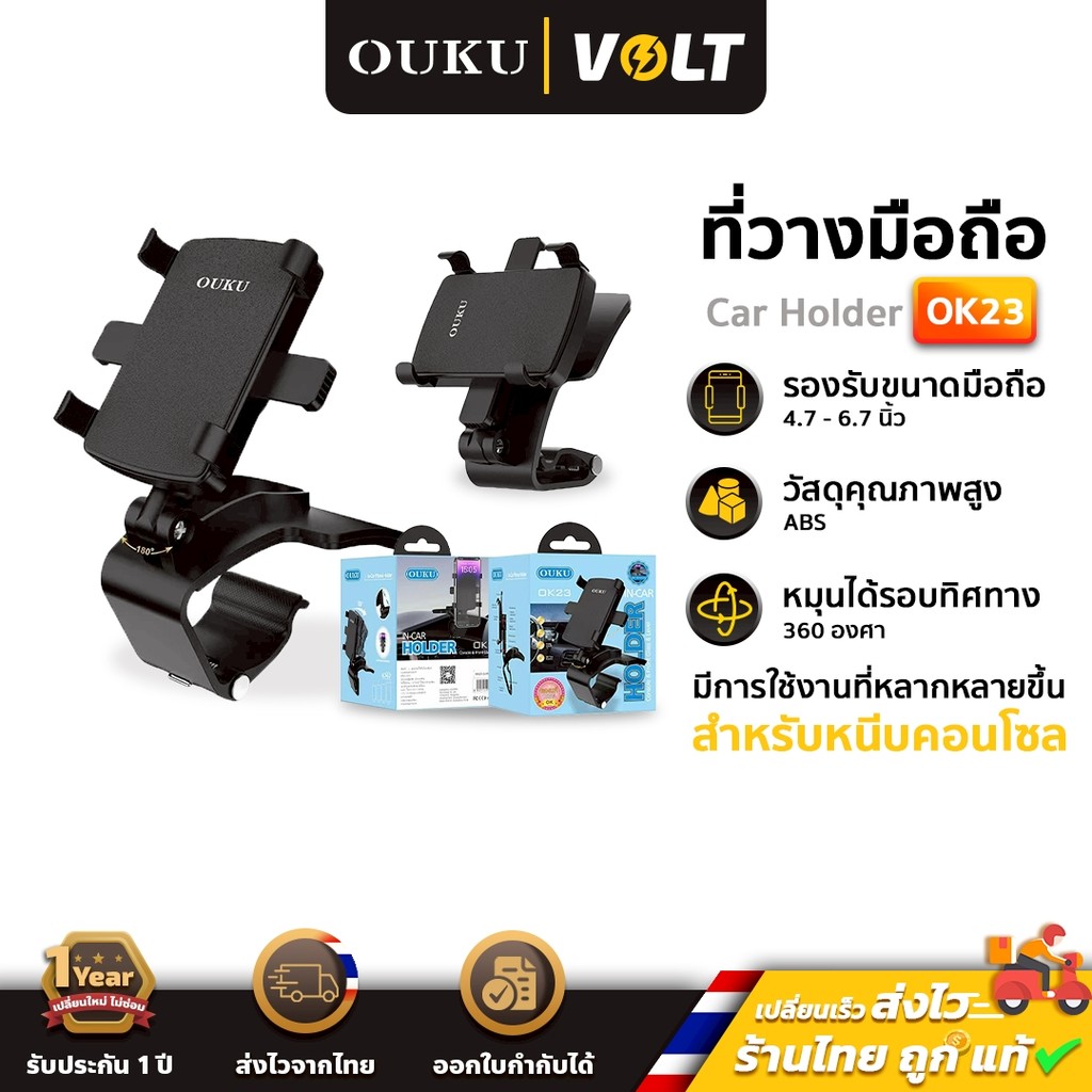 OUKU OK23 ที่ยึดโทรศัพท์ในรถยนต์ สำหรับหนีบคอนโซล หมุนได้360องศา ที่ยึดมือถือในรถ Car Holder ok