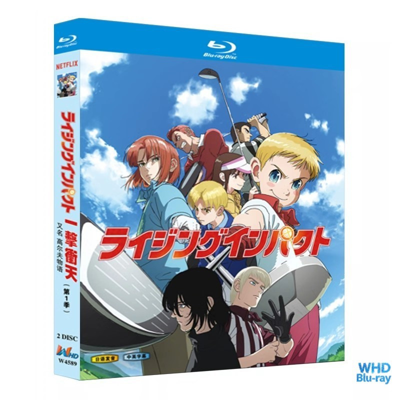 แอนิเมชั่นญี่ปุ่น Rising Impact ซีซั่น 1 (2024) 2BD | แผ่นบลูเรย์ชนิดบรรจุกล่องใหม่เอี่ยม