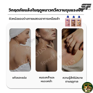 Body jel oil ออยล์บำรุงผิว แบบเนื้อเจล 260 ml