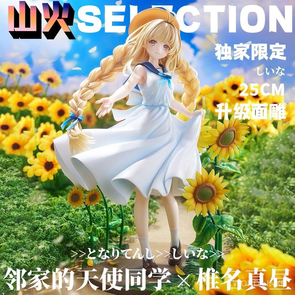 [ในสต็อก] Shiina Zhen Day GK Figure [Exclusion Limited] Limited Angel Classmate Shiina Zhen Day GK M