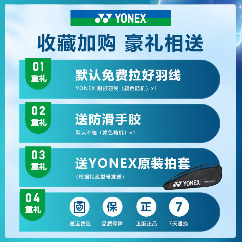 ไม้แบดมินตัน YONEX Sky Axe คาร์บอนไฟเบอร์ ออกแบบมาเพื่อการโจมตีและเล่นแร็กเก็ตเดี่ยว AX99/TOUR