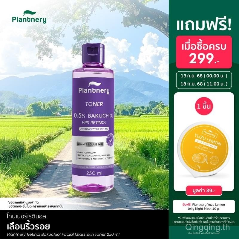 Plantnery Plantnery Retinol Bone Replenishing Liphenonic Facial Glass Skin Toner 250ml Retinol Toner