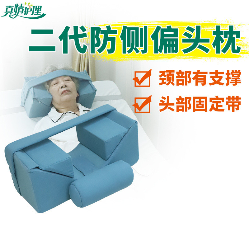 True Care Head Holder Anti-Side Oblique Headrest ผู้สูงอายุกระดูกสันหลังส่วนคอ Anti-Pressure Sore An