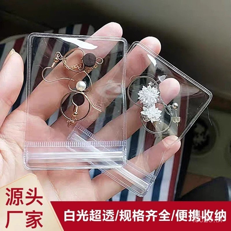 จัดเก็บ Anti-Oxidation pvc ต่างหูเครื่องประดับแบบพกพากล่องเครื่องประดับกระเป๋า Ziplock กระเป๋าเครื่อ