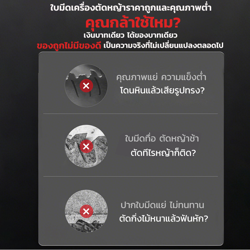 ใบตัดหญ้าวงเดือน (10นิ้ว-16/24/30/40ฟัน) 2in1ตัดหญ้า ตัดไม้ไ ฟันใหญ่ หนาไม่หลุด ใบมีดตัดหญ้า ใบวงเดื - รูปที่ 6
