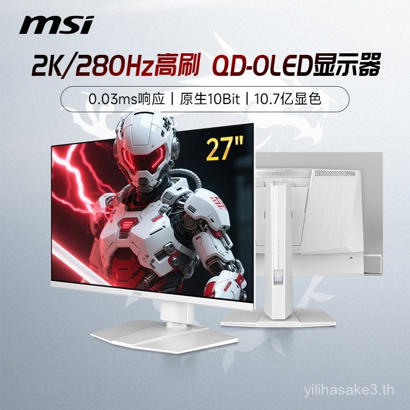 MSI 27 นิ้ว 280HZ สีขาว QD-OLED Gaming 280HZ จอคอมพิวเตอร์ MAG272QPWX28 หน้าจอ 240