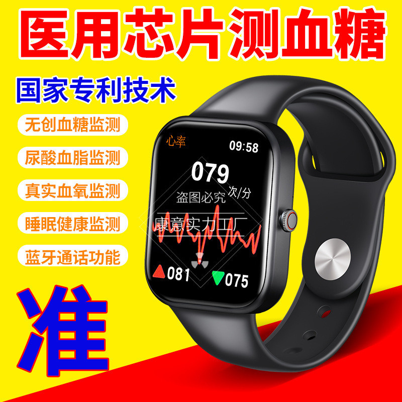 TEST Uncreated การวัดน้ําตาลสร้อยข้อมือน้ําตาลในเลือดความดันโลหิต Heart Rate เลือด Lipid Urinary Aci