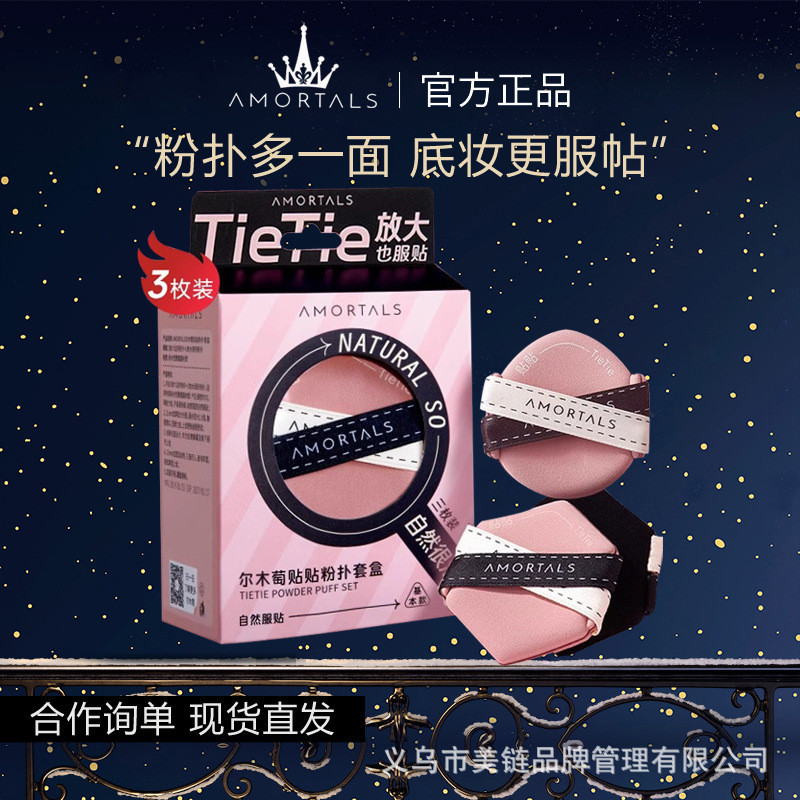 Powder elmu grape foundation cushion Powder puff d 粉尔木粉底 Air Pads Powder Powder Powder Powder Powder