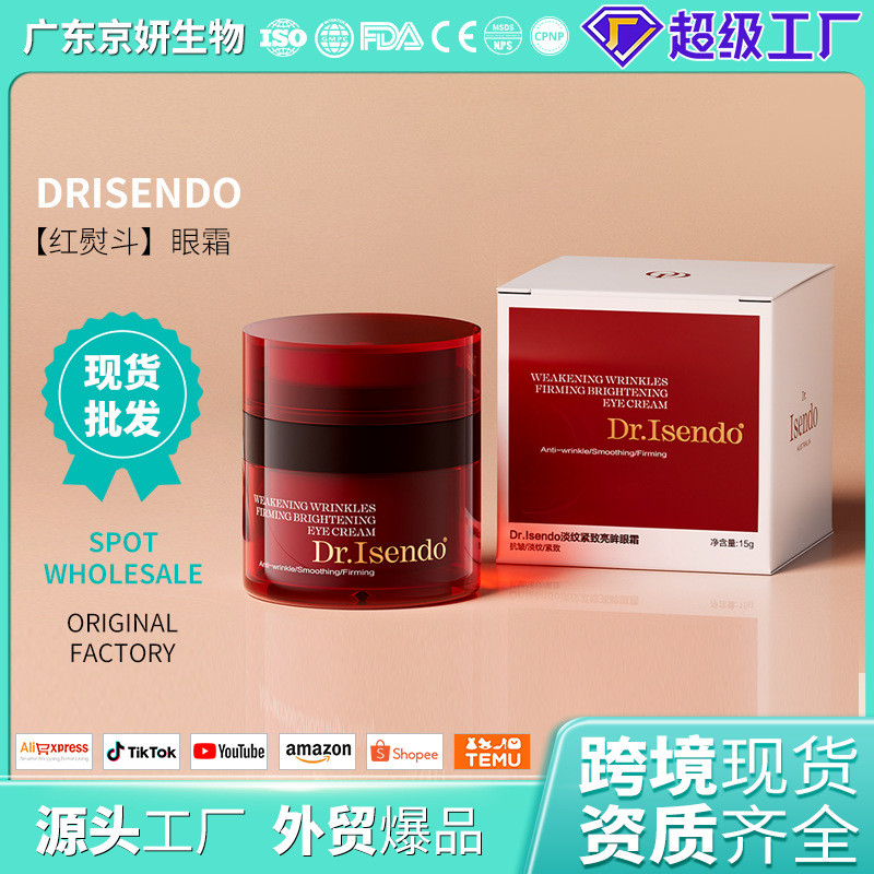 ในสต็อก * Dr. ishendo Anti-Wrinkle Delicate Eye Cream cs888