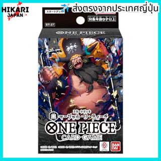 【จากประเทศญี่ปุ่น】 BANDAI ONE PIECE Card Game Start Deck Bla…