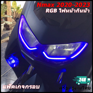 【สินค้าจุด】ไฟคิ้ว Nmax New 2020 แพ็คเกจกรอบ Nmax 2020 ใหม่