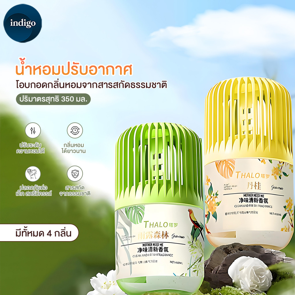 น้ำหอมปรับอากาศในห้องน้ำ เครื่องฟอกอากาศอัตโนมัติ น้ําหอม ระดับความเข้มข้น 3 ระดับ มีกลิ่นให้เลือกหลากหลาย