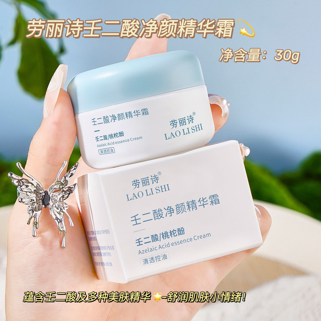Nondiic Acid Acne Removal Cream Essence Cream ลดรอยสิว Blackheads Gentle Oil Control Moisturizing St