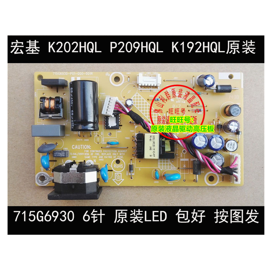 ACER ACER P209 K202HQL V206HQL K212HQL P229HQL Power Board 715G6930