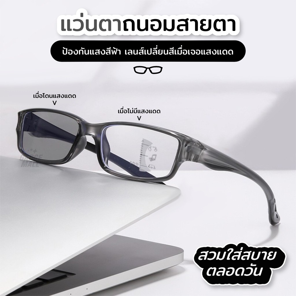 แว่นสายตาทรงสปอร์ต ชาย-หญิง สายตาสั้น/สายตายาว  กรองแสงสีฟ้า ออโต้เลนส์ออกแดดเปลี่ยนสี กันแสงยูวี400 G23