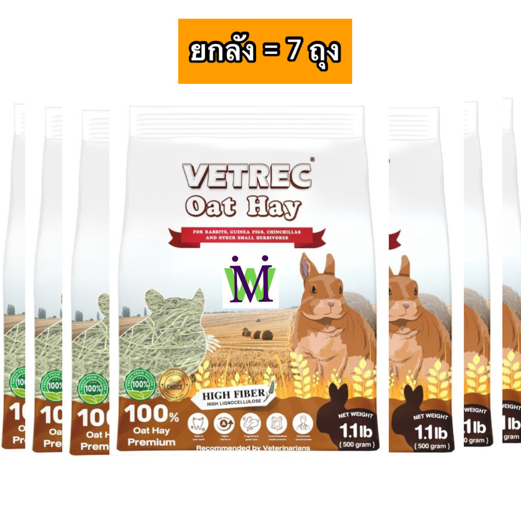 Vetrec หญ้าโอ๊ต 500g. ยกลัง 7 ถุง Oat Hay หญ้ากระต่าย อาหารกระต่าย