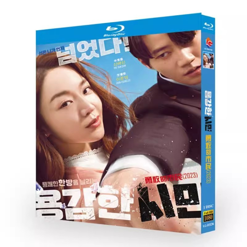 แผ่นบลูเรย์ ฟิล์มเกาหลี Brave Citizen (2023) 1BD G002