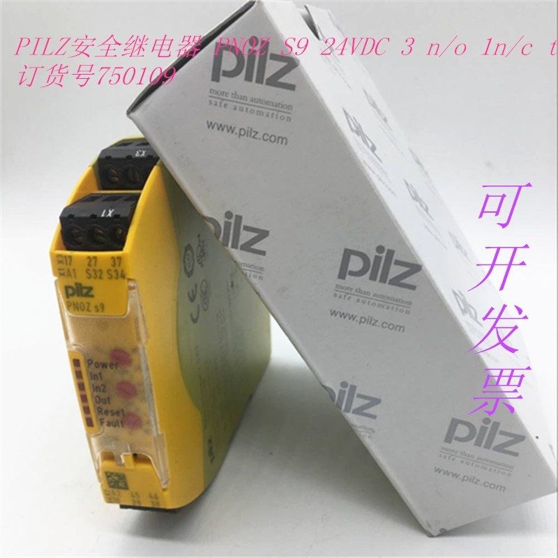 รีเลย์นิรภัย PILZ ดั้งเดิม PNOZ S9 24VDC 3 n/o 1n/c t Order Item No.750109