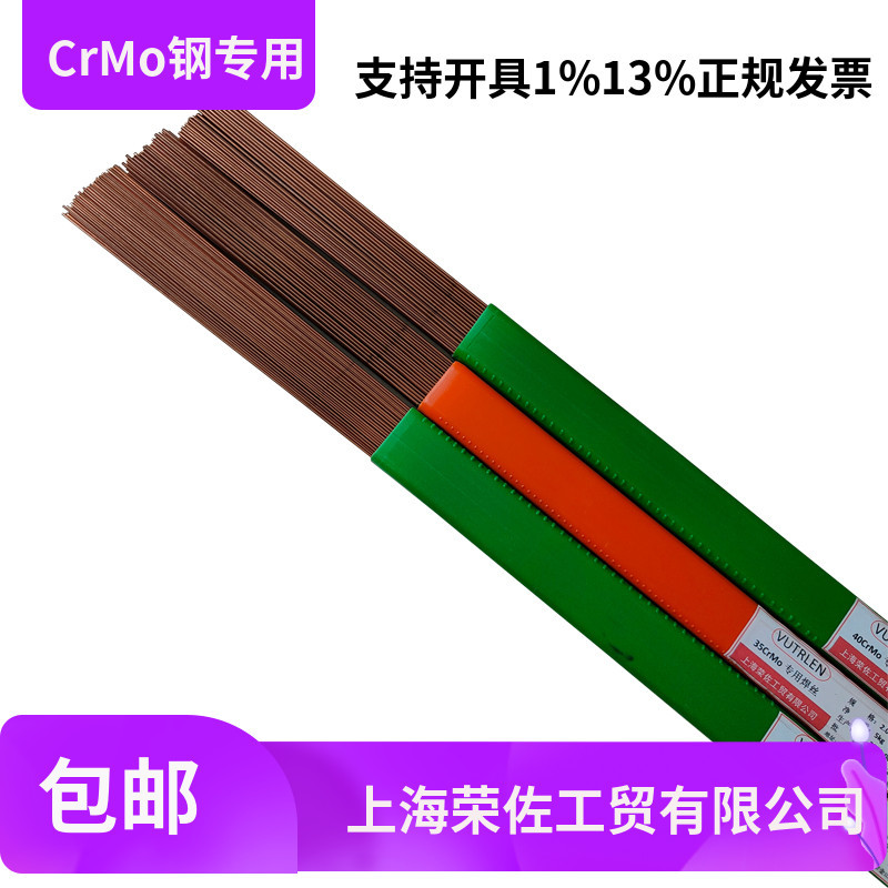 42CrMo 40Cr 30CrMo 35CrMo 40CrNiMo 20CrMo เหล็กโครเมี่ยมอาร์กอน Arc เชื่อมแก๊สป้องกันลวดเชื่อม