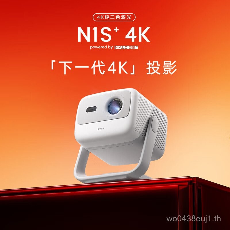 ถั่ว (JMGO) N1S+4K เลเซอร์สามสีGimbalโปรเจคเตอร์ในครัวเรือนสมาร์ทโฮมเธียเตอร์VZBI
