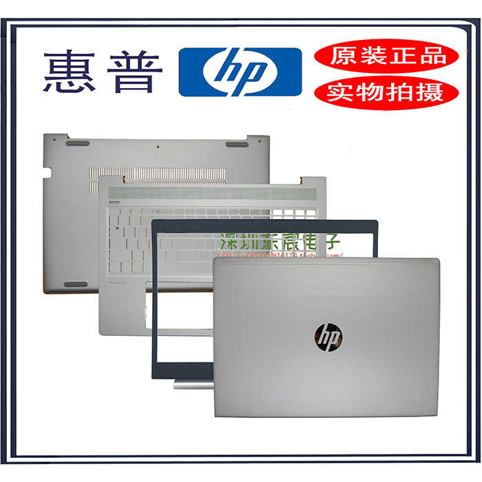 HP Probook 450-G6 455R G7 A壳 B壳 V66 PRO15 G2 G3 C壳 D壳