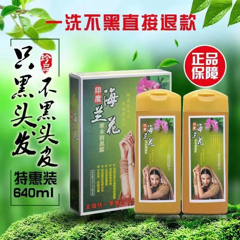 Qiweitang Plant Pure Black Indian Henna Pollen One Wash Black One Wash Black Shampoo Henna Hua 10.12