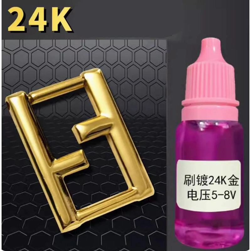 น้ำยาเคลือบทอง 18K/24K เพื่อใช้งานประดับและเครื่องเขียน