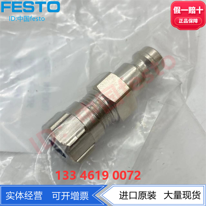 ปลั๊กด่วน KS4-1/2-I/A-CK-4-6-9 531680 531676 2150 2151 531683