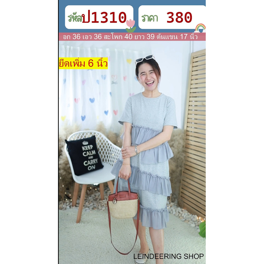 P1310 เดรสเทาผ้านิ่มระบายชีฟอง