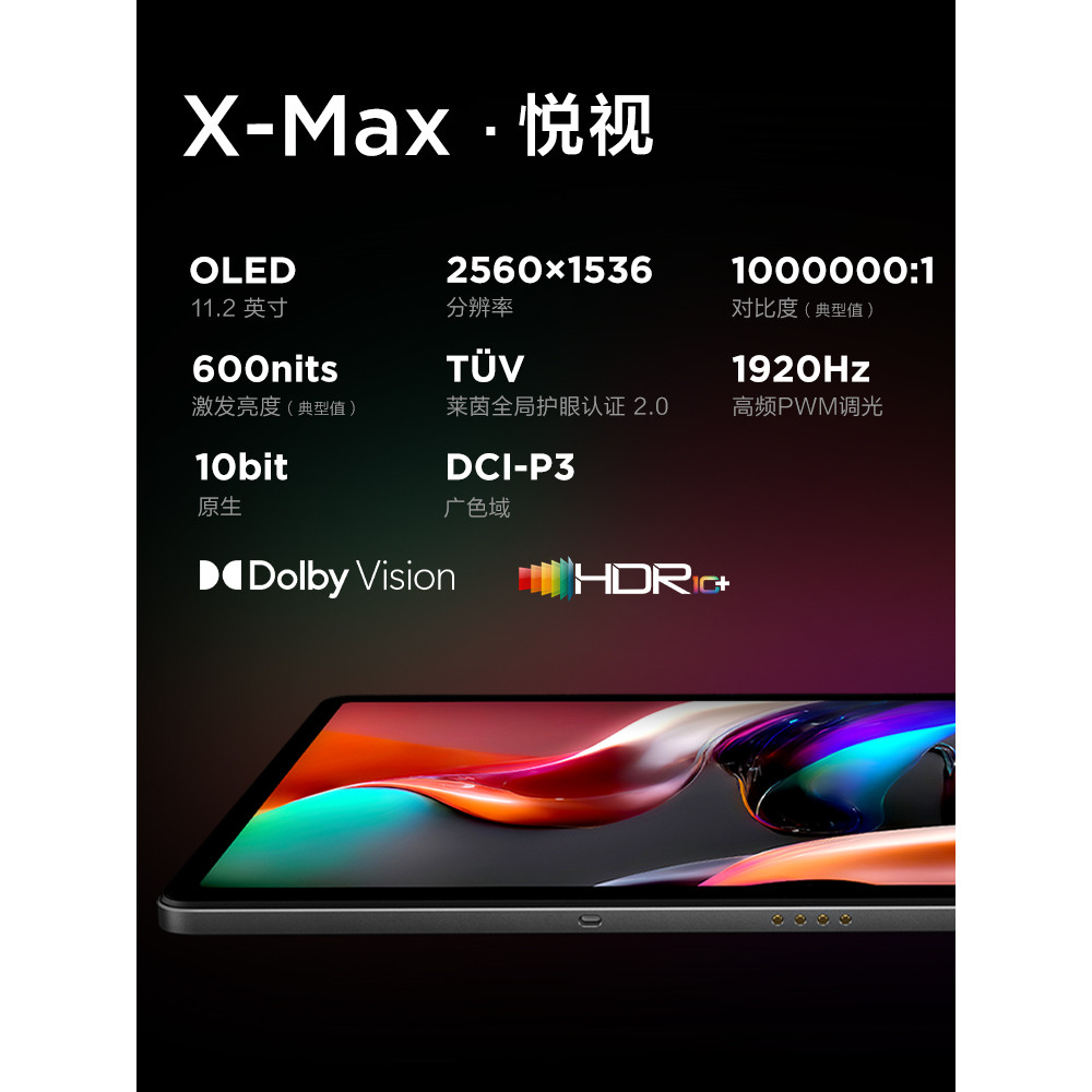 Lenovo/Lenovo Shin-Chan Pad Pro/Pad Plus 11.2/11.5 นิ้วสอบเข้าระดับสูงกว่าปริญญาตรีระดับเรียนออนไลน์