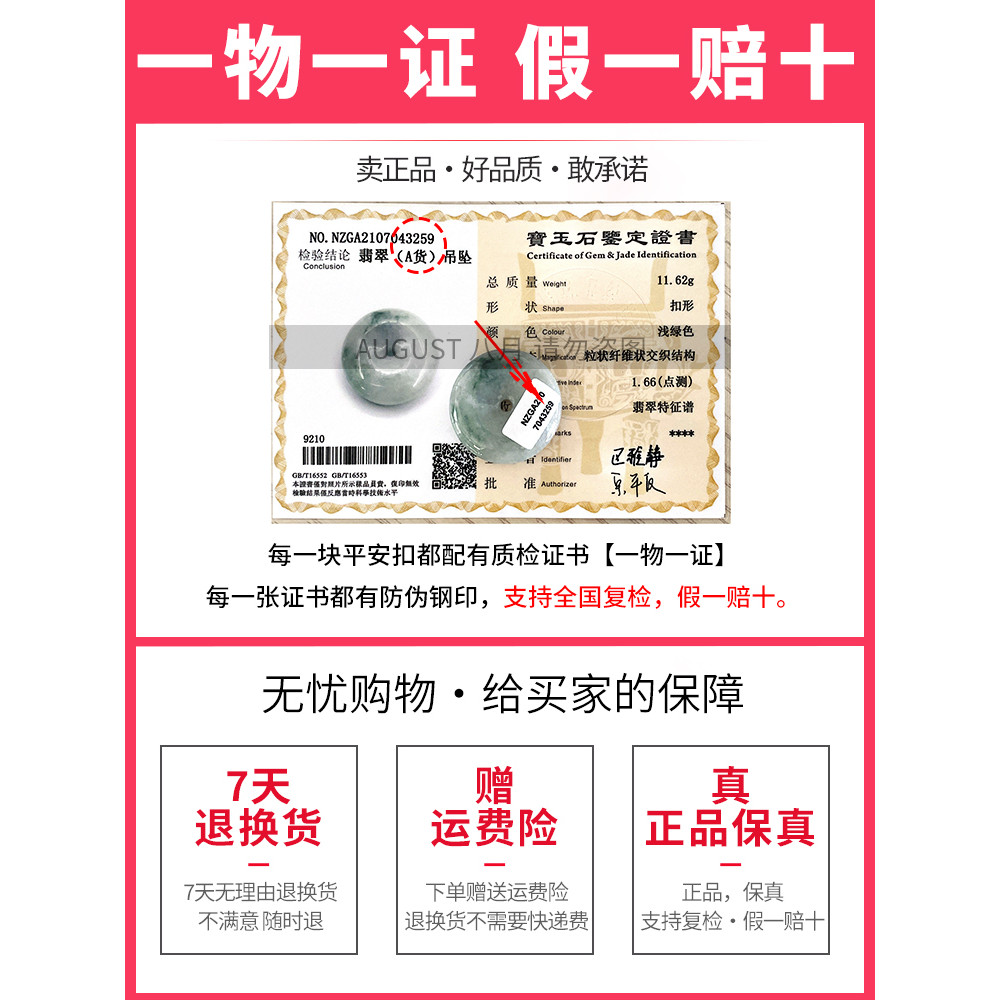 .Token หยกแท้ สร้อยคอดอกไม้และก้านจี้ คู่สำหรับคนรักและแฟน