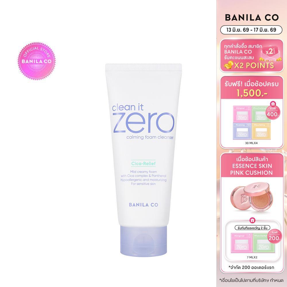 BANILA CO Clean It Zero Calming Foam Cleanser 150ml. คลีน อิท ซีโร่ คาล์มมิ่ง โฟม คลีนเซอร์ 150มล.